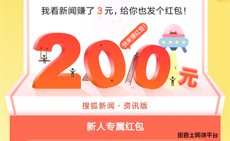 看搜狐新闻推广如何从0.3元推广变成11万！