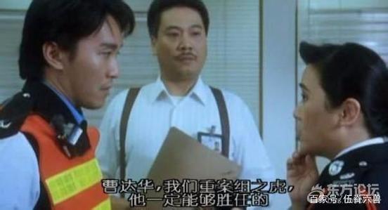 “重案组之虎曹达华”视频是哪部电影里面的？