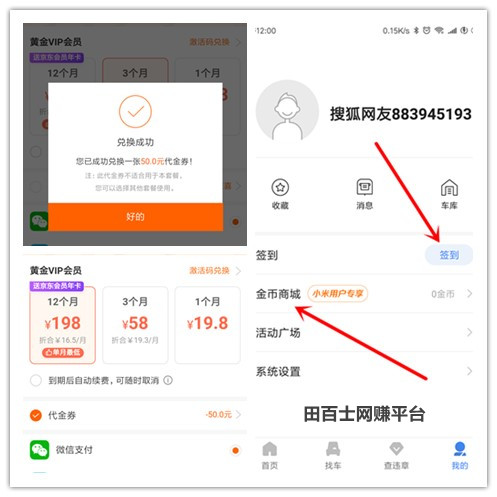 搜狐汽车APP新用户免费领取50元爱奇艺年卡代金券