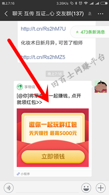 Screenshot_2018-09-06-19-16-17-059_com.tencent.mm.png