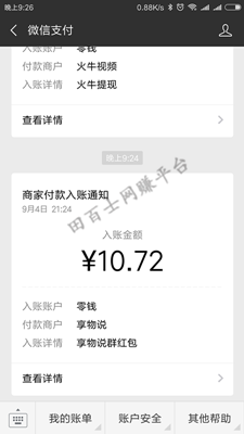 Screenshot_2018-09-04-21-26-44-439_com.tencent.mm.png