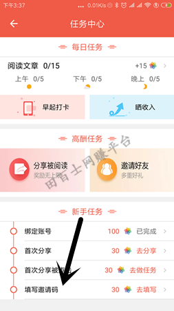 Screenshot_2018-09-18-15-37-19-833_com.ftt.app_副本.png